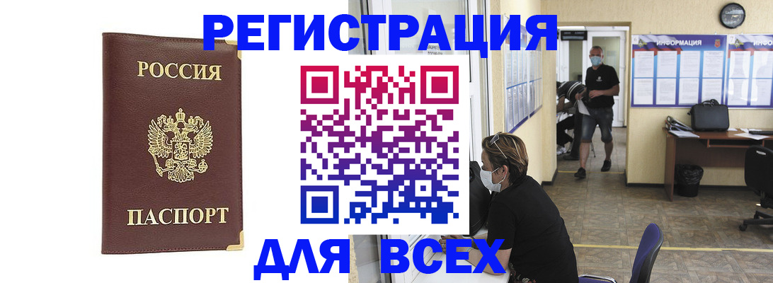 прописка штамп в Шумихе