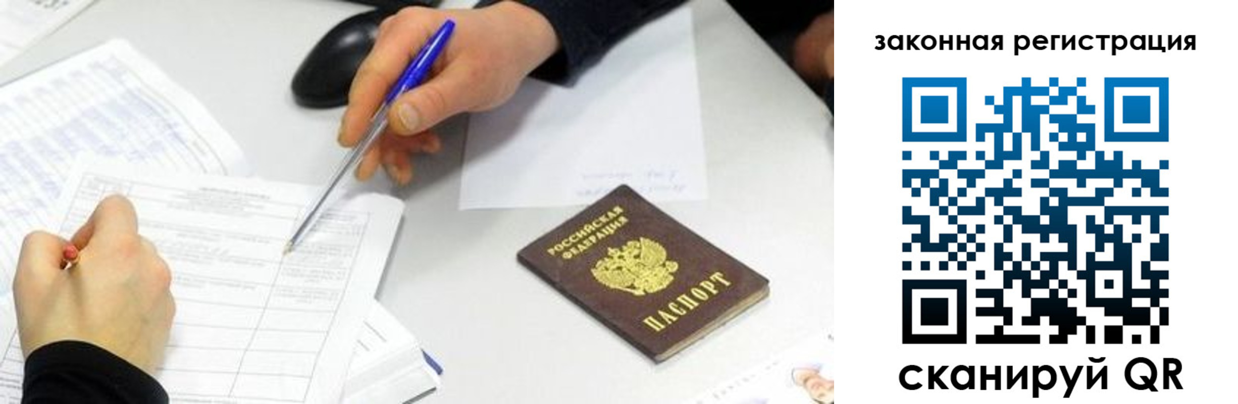 где прописаться в Шумихе