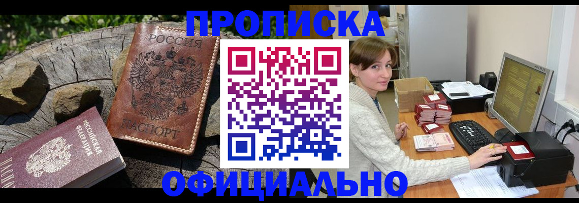 временная регистрация гарантия в Шумихе