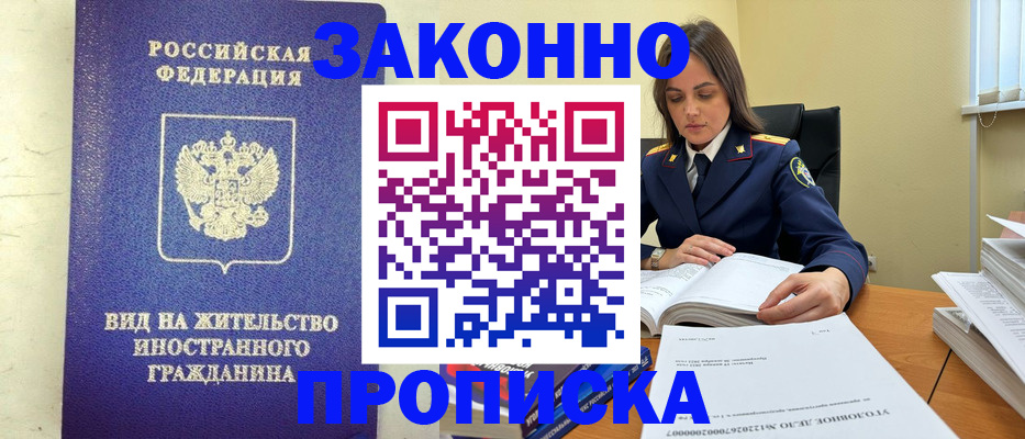 временная регистрация гарантия в Шумихе