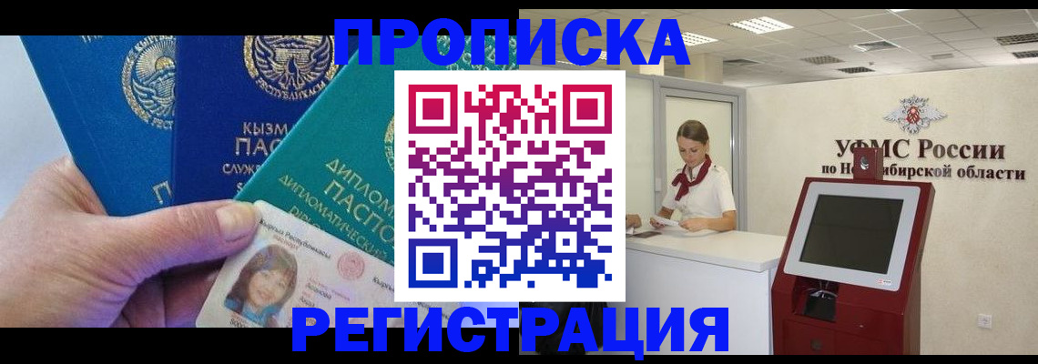 временная регистрация госуслуги в Шумихе
