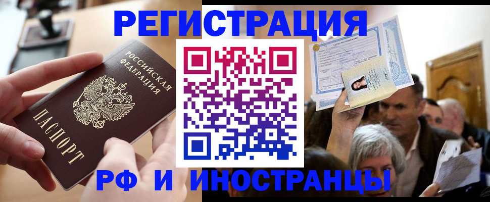 прописка паспорт в Шумихе