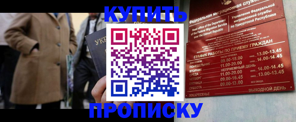 временная регистрация поиск в Шумихе