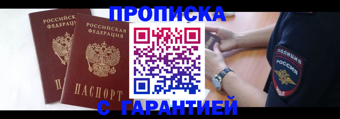 временная регистрация поиск в Шумихе