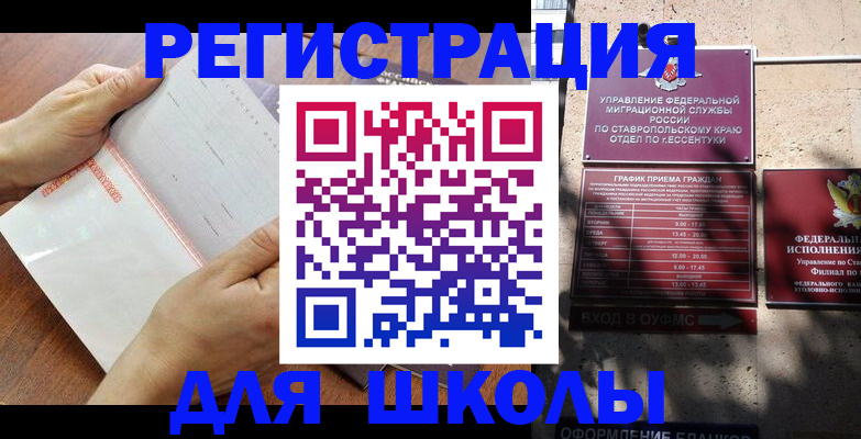 прописка от собственника в Шумихе
