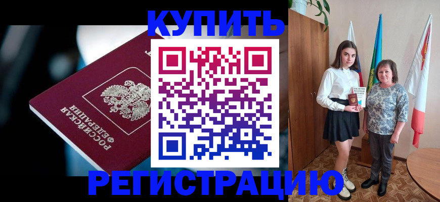 регистрация для школы в Шумихе