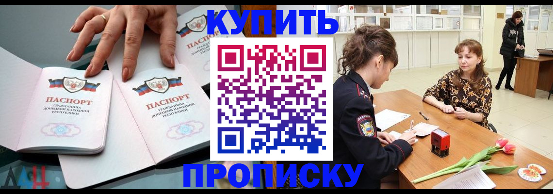 временная регистрация собственник в Шумихе